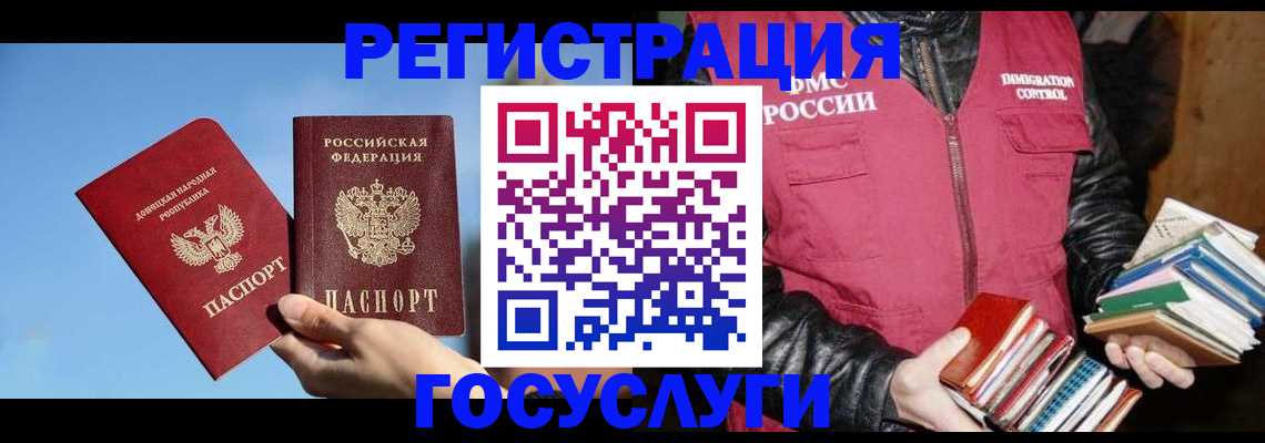 прописка для работы в Бугуруслане