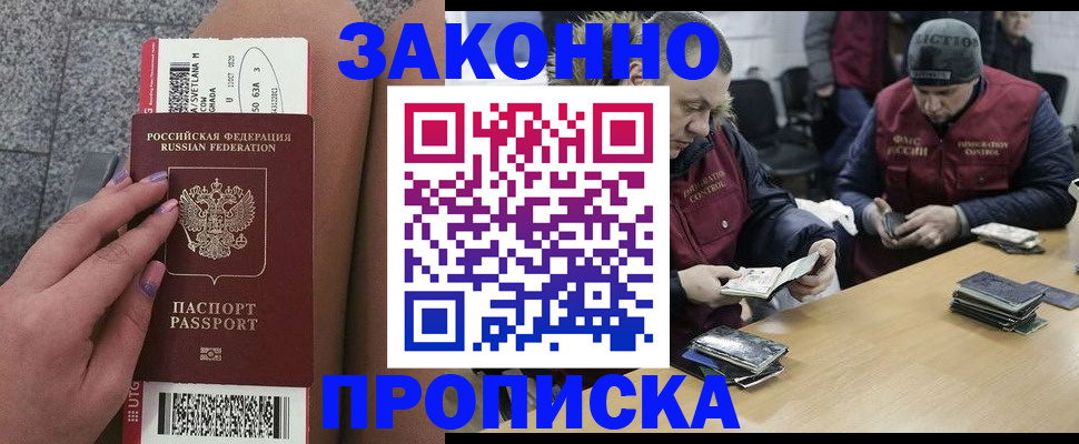 прописка для школы в Бугуруслане