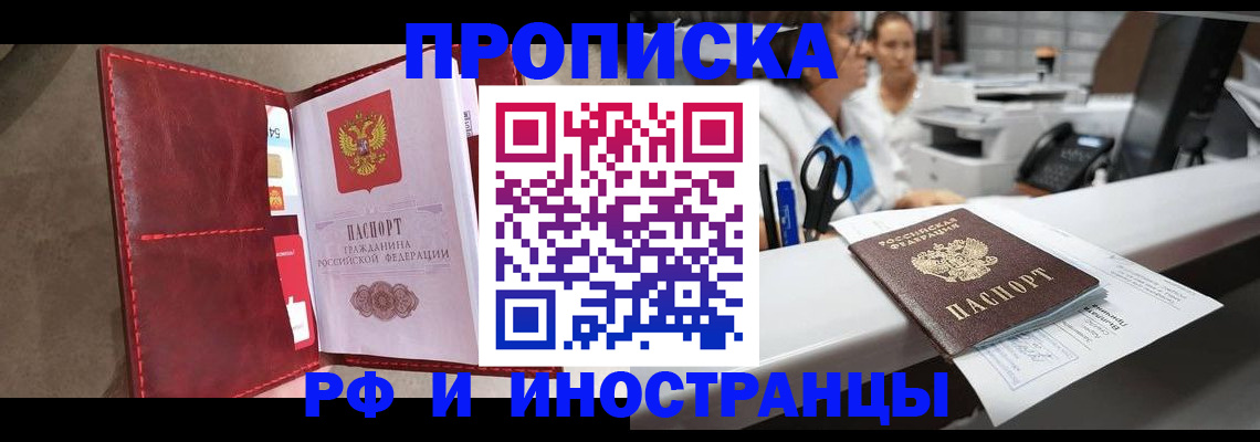 миграционный учет в Бугуруслане