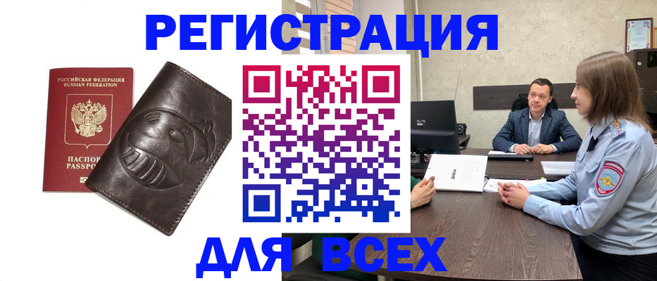 временная регистрация надежно в Бугуруслане