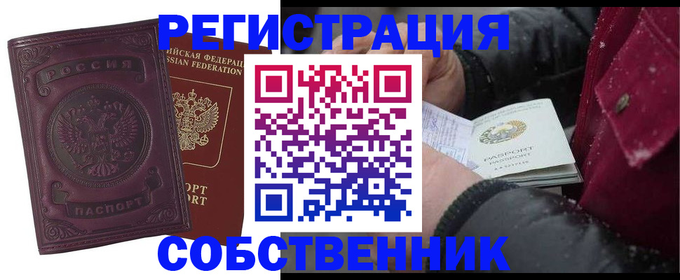временная регистрация 2025 в Бугуруслане